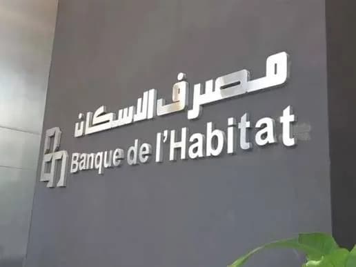مصرف الإسكان يتقدّم الصفوف… في زمن الانكفاء العام